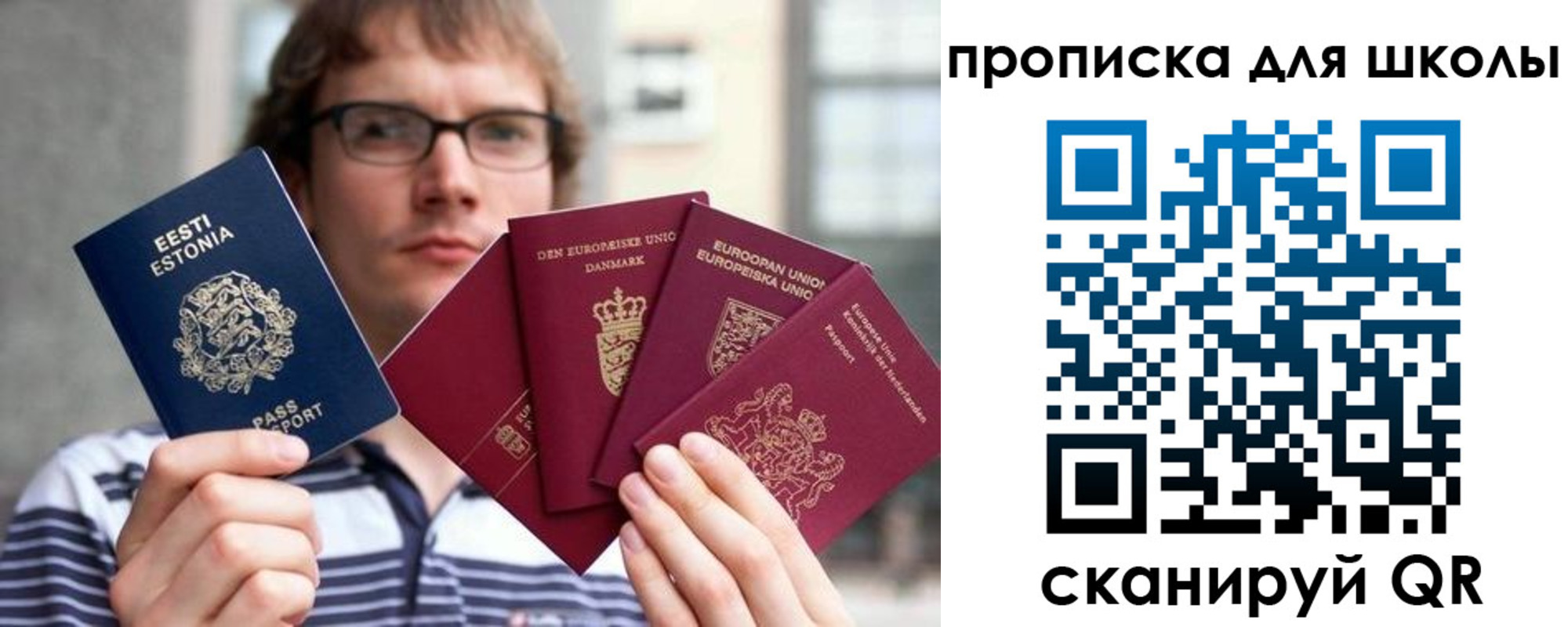 прописка в Мончегорске